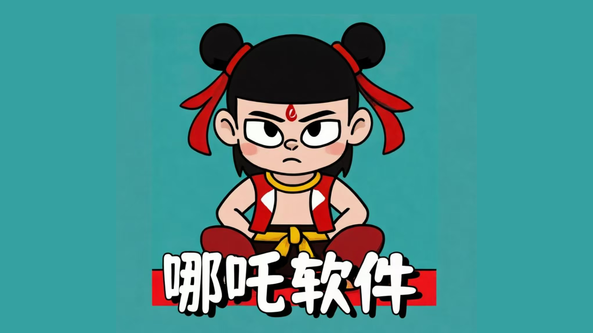 B站-抖音-视频号-实用软件合集下载-躺赚乐